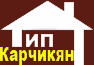 ИП Карчикян